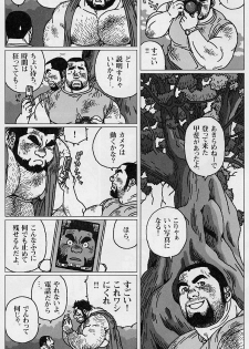 [Jiraya] Hyakukan Debu no Momotarou (G-men No.100 2004-07) - page 9