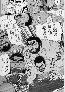 [Jiraya] Hyakukan Debu no Momotarou (G-men No.100 2004-07) - page 13