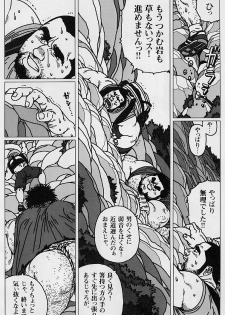 [Jiraya] Hyakukan Debu no Momotarou (G-men No.100 2004-07) - page 6