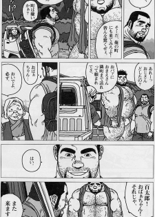 [Jiraya] Hyakukan Debu no Momotarou (G-men No.100 2004-07) - page 16