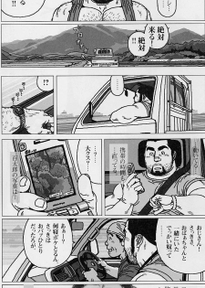 [Jiraya] Hyakukan Debu no Momotarou (G-men No.100 2004-07) - page 17