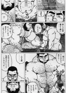 [Jiraya] Hyakukan Debu no Momotarou (G-men No.100 2004-07) - page 11