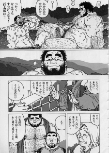 [Jiraya] Hyakukan Debu no Momotarou (G-men No.100 2004-07) - page 15