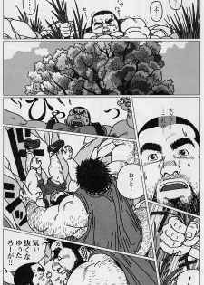 [Jiraya] Hyakukan Debu no Momotarou (G-men No.100 2004-07) - page 7