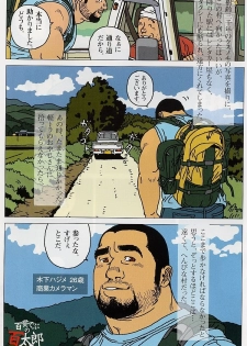 [Jiraya] Hyakukan Debu no Momotarou (G-men No.100 2004-07) - page 1