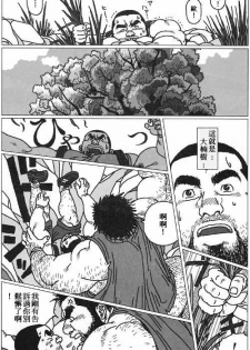 [Jiraya] Hyakukan Debu no Momotarou | 百贯巨汉百太郎 (G-men No.100 2004-07) [Chinese] - page 7