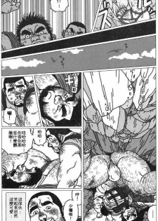 [Jiraya] Hyakukan Debu no Momotarou | 百贯巨汉百太郎 (G-men No.100 2004-07) [Chinese] - page 8