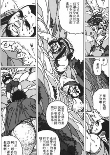 [Jiraya] Hyakukan Debu no Momotarou | 百贯巨汉百太郎 (G-men No.100 2004-07) [Chinese] - page 6