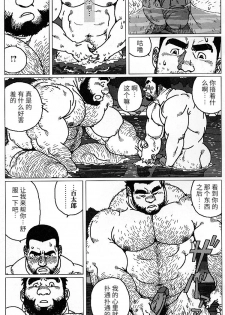 [Jiraya] Hyakukan Debu no Momotarou | 百贯巨汉百太郎 (G-men No.100 2004-07) [Chinese] - page 11