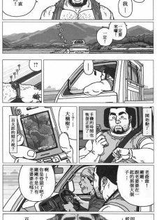 [Jiraya] Hyakukan Debu no Momotarou | 百贯巨汉百太郎 (G-men No.100 2004-07) [Chinese] - page 17