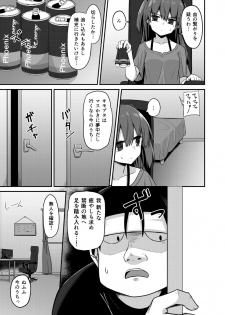 [2nd Life (Hino)] Doujin Kyoudai [Digital] - page 6