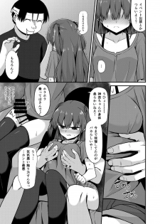 [2nd Life (Hino)] Doujin Kyoudai [Digital] - page 10