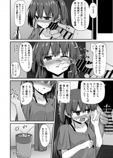 [2nd Life (Hino)] Doujin Kyoudai [Digital] - page 19