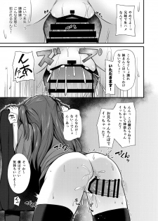 [2nd Life (Hino)] Doujin Kyoudai [Digital] - page 14