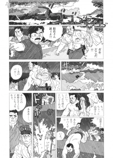 [Jiraiya] Tairyouki Yure Ta (G-men no.53 2000-06) - page 7