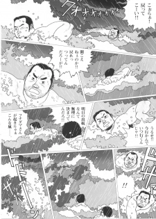 [Jiraiya] Tairyouki Yure Ta (G-men no.53 2000-06) - page 8