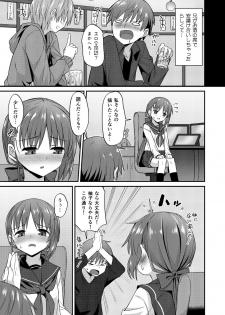 [2nd Life (Hino)] Doujin Kyoudai II. Hajime Kyoudai no Baai [Digital] - page 6