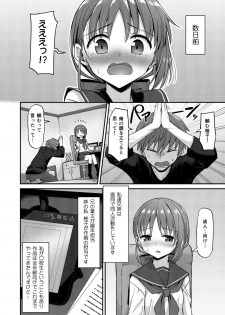 [2nd Life (Hino)] Doujin Kyoudai II. Hajime Kyoudai no Baai [Digital] - page 5