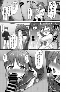 [2nd Life (Hino)] Doujin Kyoudai II. Hajime Kyoudai no Baai [Digital] - page 12