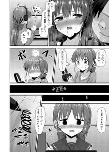 [2nd Life (Hino)] Doujin Kyoudai II. Hajime Kyoudai no Baai [Digital] - page 9