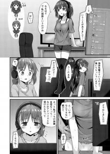 [2nd Life (Hino)] Doujin Kyoudai II. Hajime Kyoudai no Baai [Digital] - page 7