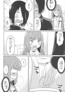 (C97) [Shinohara Heavy Industry (Haruna Mao, Ukyochu)] Kaguyax 2 (Kaguya-sama wa Kokurasetai) - page 7