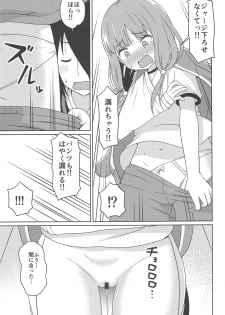 (C97) [Shinohara Heavy Industry (Haruna Mao, Ukyochu)] Kaguyax 2 (Kaguya-sama wa Kokurasetai) - page 6