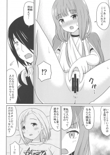 (C97) [Shinohara Heavy Industry (Haruna Mao, Ukyochu)] Kaguyax 2 (Kaguya-sama wa Kokurasetai) - page 9