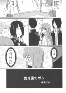 (C97) [Shinohara Heavy Industry (Haruna Mao, Ukyochu)] Kaguyax 2 (Kaguya-sama wa Kokurasetai) - page 4