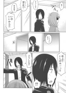 (C97) [Shinohara Heavy Industry (Haruna Mao, Ukyochu)] Kaguyax 2 (Kaguya-sama wa Kokurasetai) - page 5