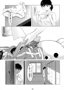 [Otonano Omochiya (Hirokawa)] Otonano Omochiya 6 Kan - page 14
