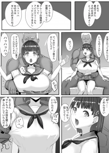 [Jinsei Mainichi ga Sacrificeke] Aina ~Netorareru tame ni Sodatta Karada~ - page 15