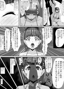 [Jinsei Mainichi ga Sacrificeke] Aina ~Netorareru tame ni Sodatta Karada~ - page 25