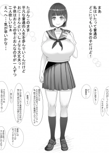 [Jinsei Mainichi ga Sacrificeke] Aina ~Netorareru tame ni Sodatta Karada~ - page 4