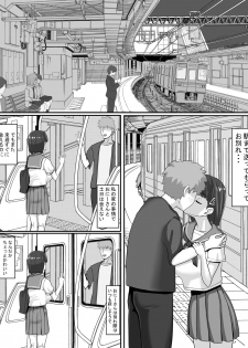 [Jinsei Mainichi ga Sacrificeke] Aina ~Netorareru tame ni Sodatta Karada~ - page 6