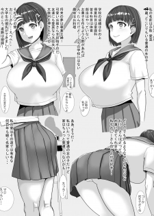 [Jinsei Mainichi ga Sacrificeke] Aina ~Netorareru tame ni Sodatta Karada~ - page 3