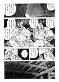 [Jiraiya] Anan Naka (GBless Vol.01) - page 4