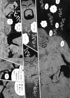 [Jiraiya] Anan Naka (GBless Vol.01) - page 11