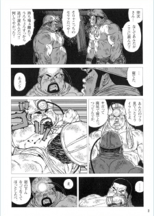 [Jiraiya] Anan Naka (GBless Vol.01) - page 2