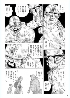 [Jiraiya] Anan Naka (GBless Vol.01) - page 6