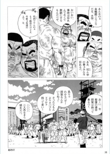 [Jiraiya] Anan Naka (GBless Vol.01) - page 16