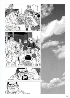 [Jiraiya] Anan Naka (GBless Vol.01) - page 15