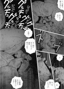 [Jiraiya] Anan Naka (GBless Vol.01) - page 12