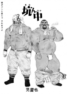 [Jiraiya] Anan Naka (GBless Vol.01) - page 3