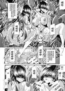 (C90) [Circle Taihei-Tengoku (Horikawa Gorou)] Nie no Sumika Gekan [Chinese] [不咕鸟汉化组] - page 34