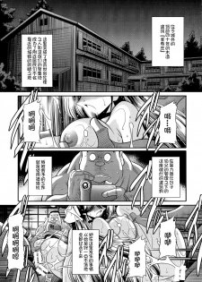 (C90) [Circle Taihei-Tengoku (Horikawa Gorou)] Nie no Sumika Gekan [Chinese] [不咕鸟汉化组] - page 7