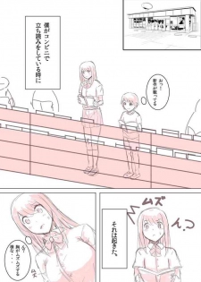 [Teruwo] Untitled Twitter Comic