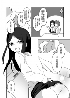 [hyoui lover(yaasama、hyouisukinohito)] hyouitomodachi [Chinese] [熊崎玉子汉化组] [KUMAZAKI] [Digital] - page 17