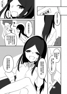 [hyoui lover(yaasama、hyouisukinohito)] hyouitomodachi [Chinese] [熊崎玉子汉化组] [KUMAZAKI] [Digital] - page 5