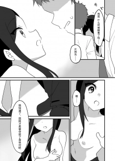 [hyoui lover(yaasama、hyouisukinohito)] hyouitomodachi [Chinese] [熊崎玉子汉化组] [KUMAZAKI] [Digital] - page 13